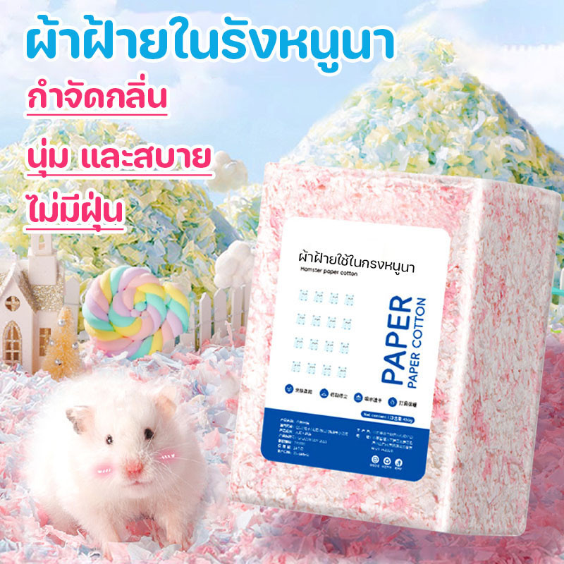 กระดาษรองกรง รองกรงหนูแฮมสเตอร์ผสมดอกไม้ สำหรับสัตว์เลี้ยงแฮมสเตอร์ รองกรง ค่อยๆ อบอุ่น