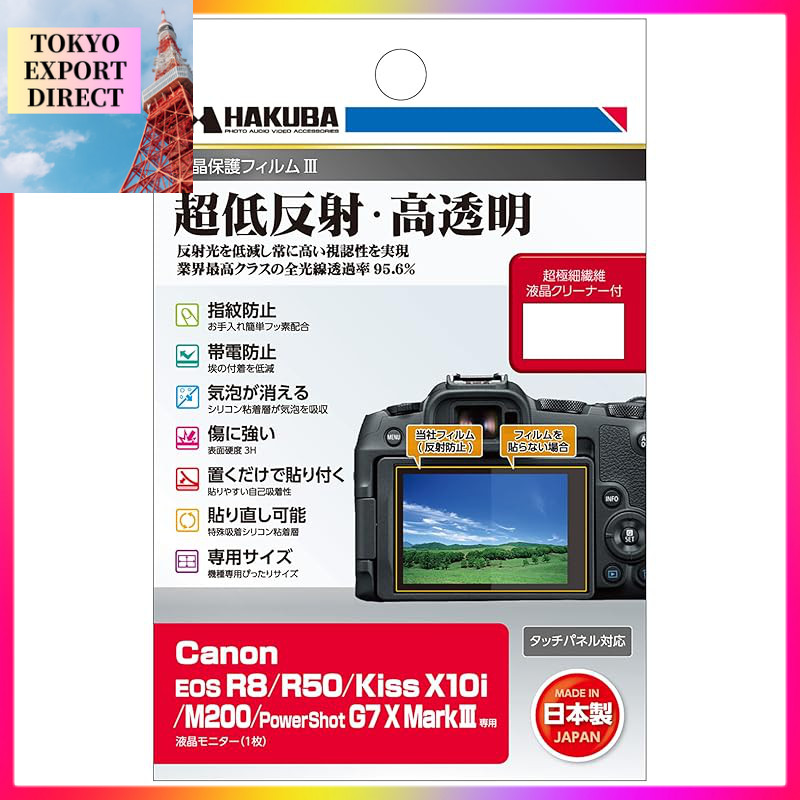 [Set Purchase] Hakuba HAKUBA 49mm Lens Filter Protection MC Lens Guard CF-LG49 + Digital Camera LCD 