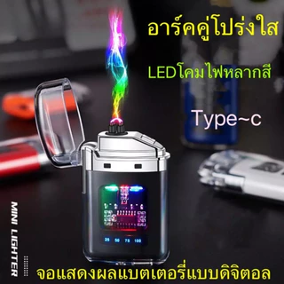 【ขายดี】ไฟแช็คไฟฟ้า ไฟแช็ค ฟฉาย USB ไฟแช็คแบบชาร์จได้ กันน้ำกันลม ขนาดเล็กและพอดีมือ กล่องของขวัญ