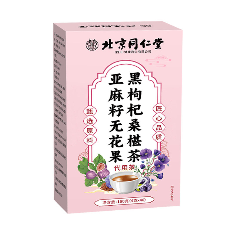CCF Beijing Tongrentang Asian Seed Fig Black Wolfberry Mulberry Tea/7.14 มะม่วง