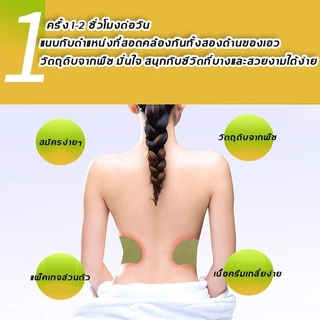 [รับประกันของแท้] ในแต่ละกล่องบรรจุแผ่นแปะลดน้ำหนัก 12 ชิ้น ช่วยรักษารูปร่าง กระชับหน้าท้อง แขน และขา ลดน้ำหนักและไขมันห