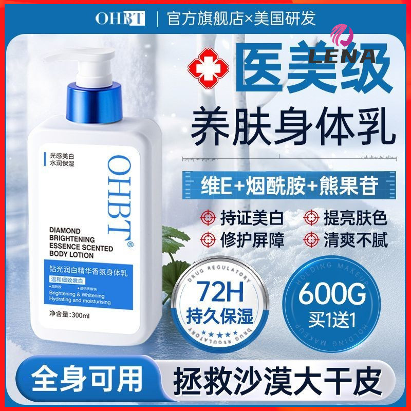 LENA. ❤️ สินค้าในสต็อกของแท้ ❤️ สินค้าของแท้ในสต็อก OHBT Whitening Body Lotion OHBT Whitening Body L