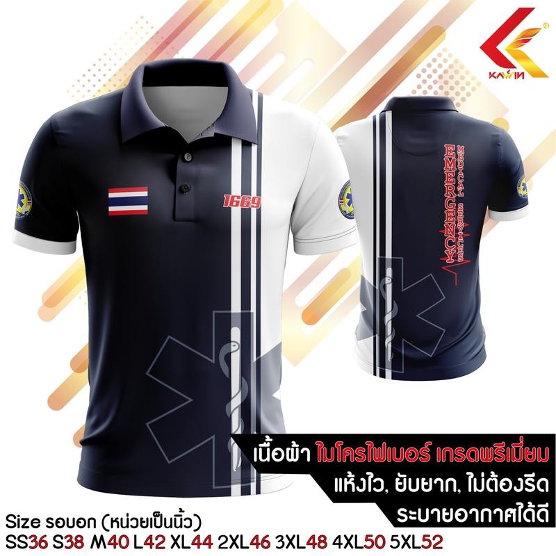 เสื้อพิมพ์ลายคอปกโปโลเสื้อรองพื้นกู้ภัย 1669 1418 EMS เอเอ็มอาร์ อีเอ็มที เสื้อทํางานเหมาะสําหรับทุก