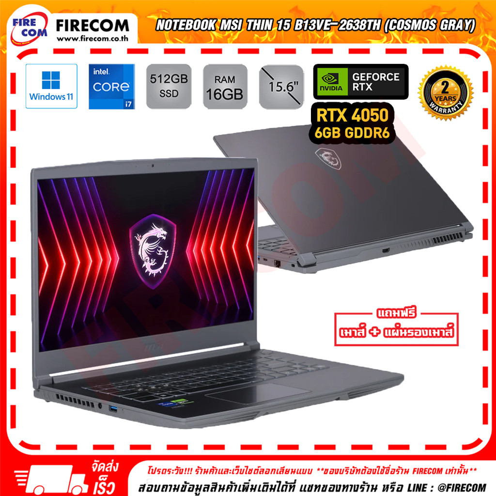 โน๊ตบุ๊ค Notebook MSI Thin 15 B13VE-2638TH (Cosmos Gray) ลงโปรแกรมพร้อมใช้งาน สามารถออกใบกำกับภาษีได