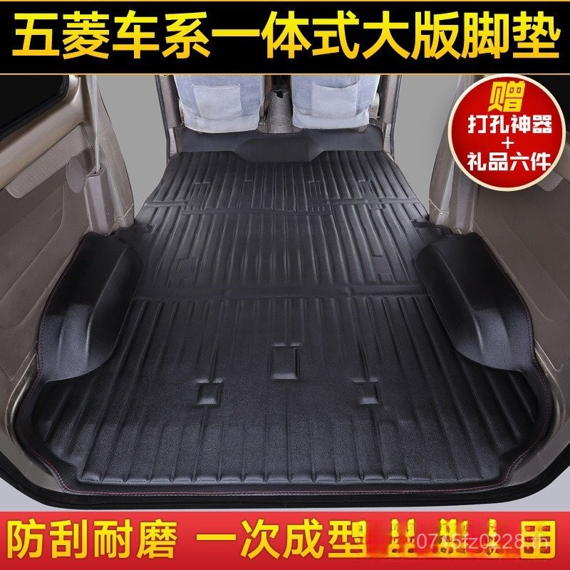 Van Fully Surrounded/6407/Wuling Rongguang Jin 6390// เสื่อเท้า v6400 Light6376638889เวฟ QF6L