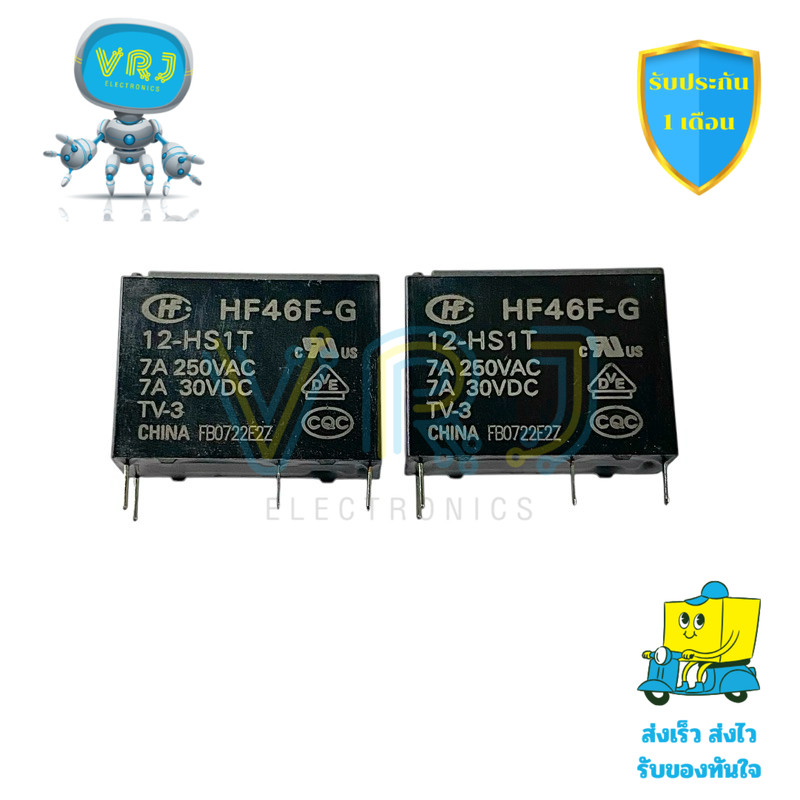 รีเลย์ HF46F-G-12-HS1T DC12V 7A 4 ขา ขนาด 6.5x10.5x9.5 มม. รีเลย์ขนาดเล็กแม่นยำ พร้อมจัดส่งทั่วไทย