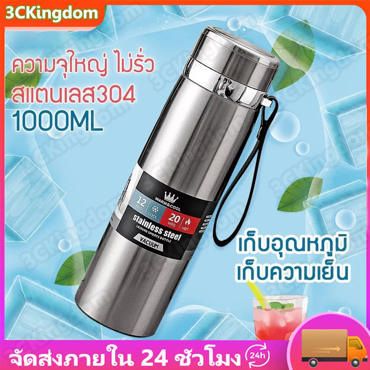 กระติกน้ำร้อน/ขวดน้ำเก็บความร้อน 1000ml สแตนเลส พกพาง่าย เก็บอุณหภูมิ