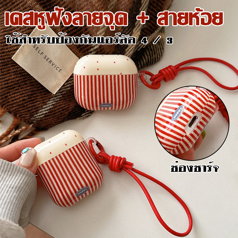 Airpod Pro 4 กรณีป้องกัน Airpod 1 2 Strip Wave ชุดหูฟังบลูทูธไร้สาย กรณีป้องกันหูฟัง