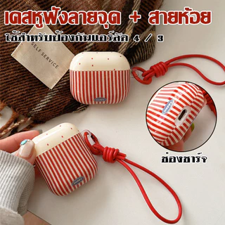 คลื่นแถบสําหรับ แอร์พอด 1/2 แอร์พอด4 หูฟังชุดไร้สายบลูทูธป้องกันกรณี อากาศ ฝัก มือโปร 4 หูฟังป้องกันกรณี