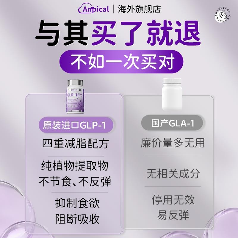 นำเข้า GLP-1 Simei Peptide เพื่อลดน้ำหนักและควบคุมน้ำตาล ลดความหิวและปริมาณไขมัน