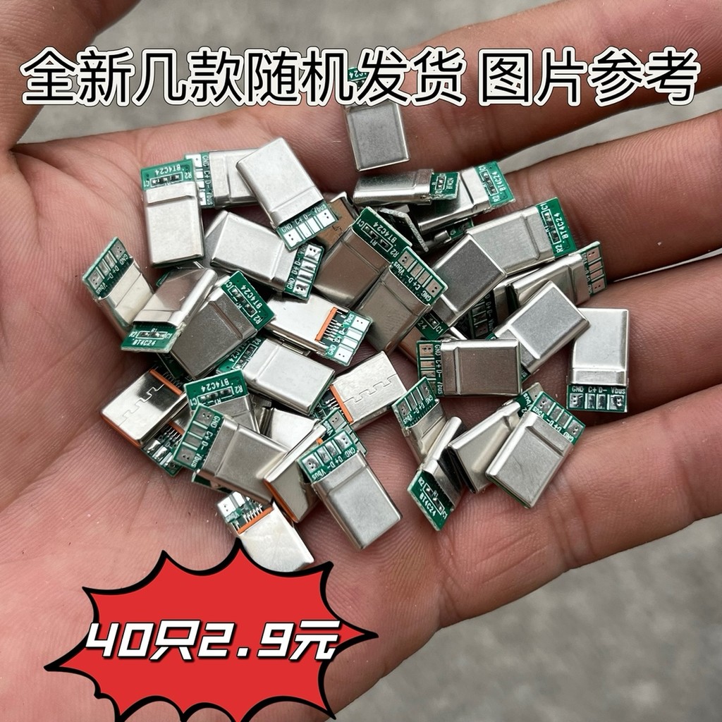 หัวต่อ Type-C แบบเมียติดบอร์ด