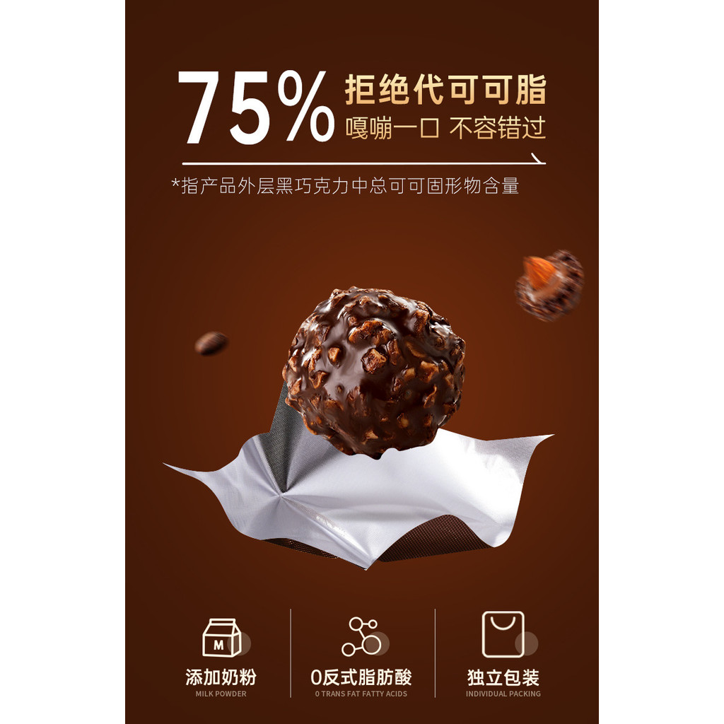 เนยโกโก้, อัลมอนด์, ดาร์กช็อกโกแลต, เนยโกโก้บริสุทธิ์, ลูกบอลทรายทอง, ขนมรสช็อกโกแลต, ลูกอมของขวัญ - รูปที่ 7