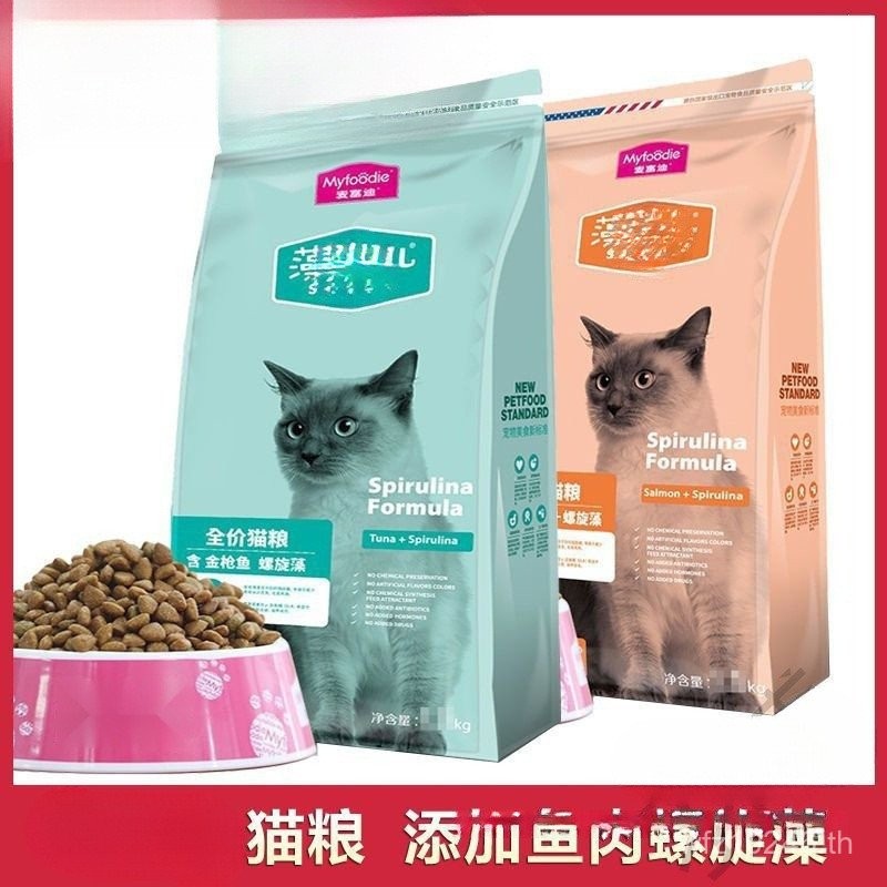 ไก่ Maifudi XNMZ14 Fun All Cat Breed Goldfish Salmon Algae Adult Cat Young Universal Type JA7D