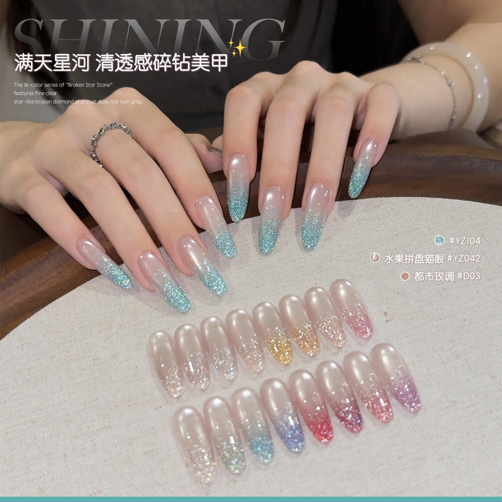 Gaoy Gel Nail Polish Cub Jar Crushed Star Stone Nail Polish กระพริบบด Diamond Nail Salon ใช้