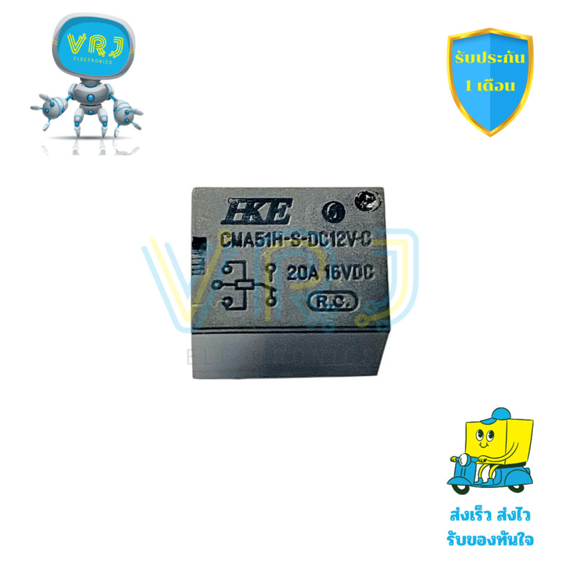 รีเลย์ CMA51H-S 5 ขา DC12V ขนาดเล็ก 12x15x13mm สำหรับงานควบคุมไฟฟ้า