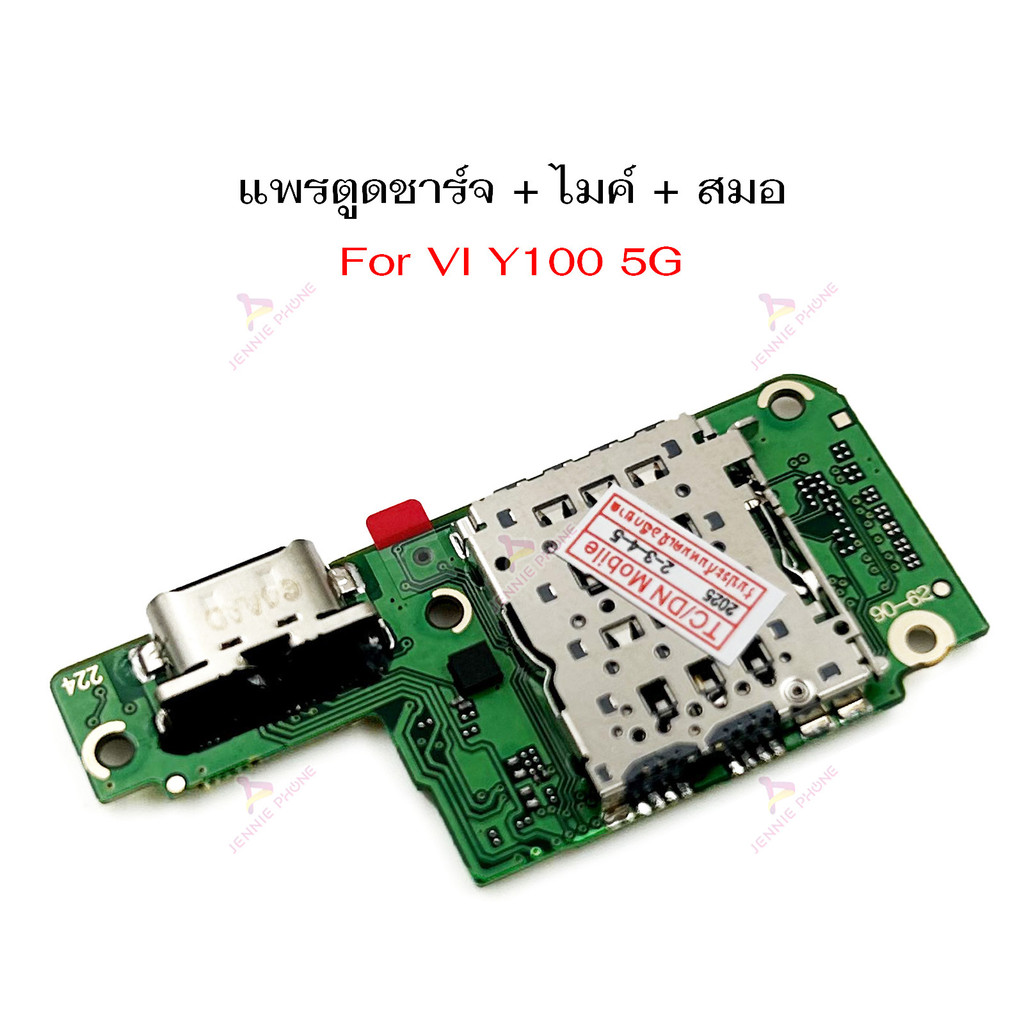 เเพรตูดชาร์จ VI Y100 5G ก้นชาร์จ สำหรับ VIVO Y100 5G แพรสมอ แพรไมค์ ก้นชาร์จ