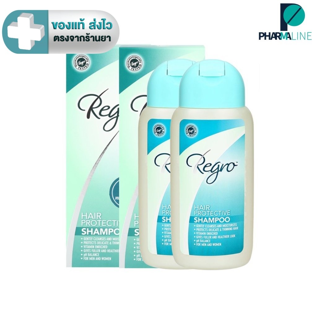 แพค 2 ขวด Regro Hair Protective Shampoo แชมพูสําหรับ ผมมัน   200 ml. [PPPLine]