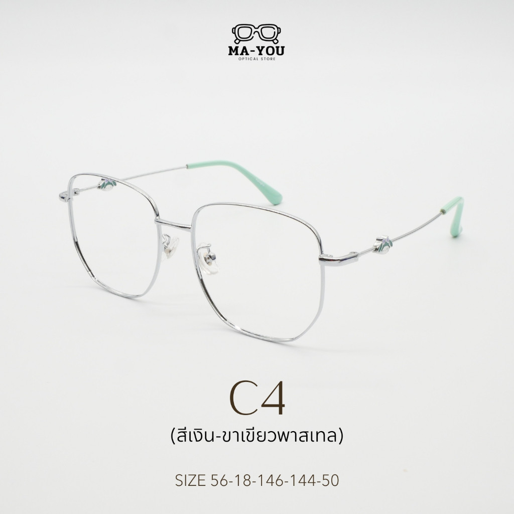 แว่นสายตาเลนส์ 2ชั้น ออโต้ รุ่น MADDIE "แมดดี้" IP 5363 กรอบไทเทเนียม มองได้2ระยะ มองใกล้ และมองไกล ออกแดดเปลี่ยนสี