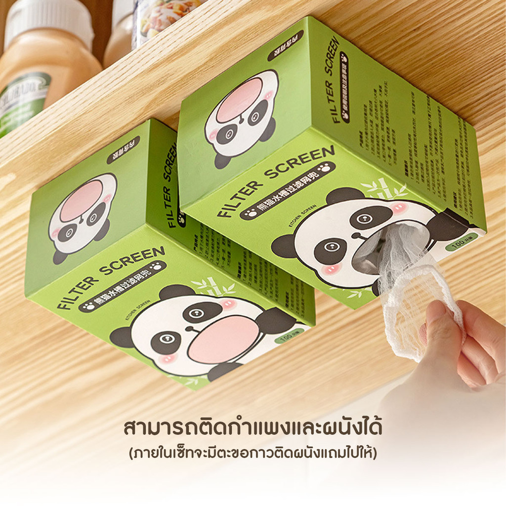 ตาข่ายกรองเศษอาหารใช้แล้วทิ้ง ถุงกรองเศษอาหาร ในอ่างล้างจาน (100 ชิ้น/กล่อง) Filter Screen - รูปที่ 3