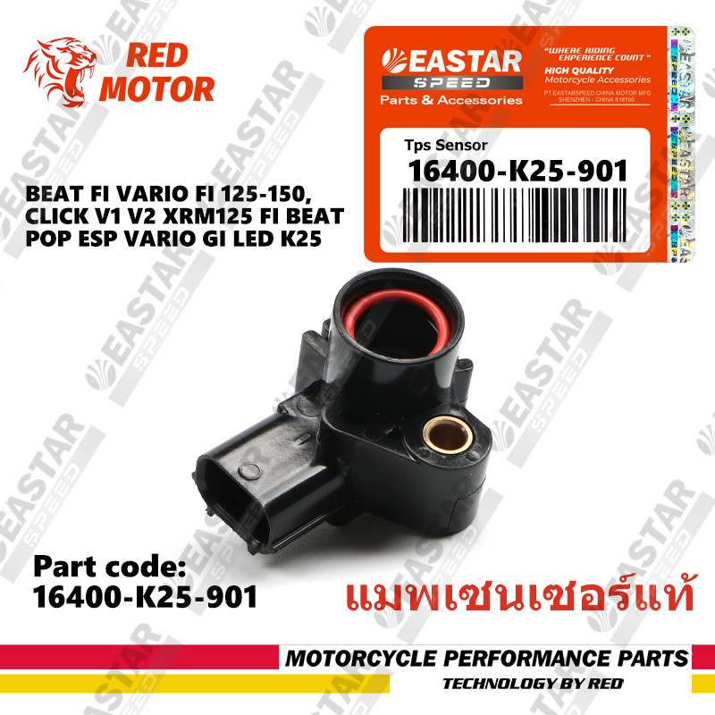 แมพเซ็นเซอร์ TPS WAVE-110i 125i , DREAM SUPERCUP , MSX-125 ,ปลาวาฬ , ZOOMER-X ,CLICK-125，PCX 150,CRF 250 CBR150 CBR250 GENINE