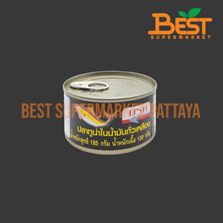 บรูค ปลาทูน่าในน้ำมันถั่วเหลือง 185 กรัม. Brook Tuna in Soyb…