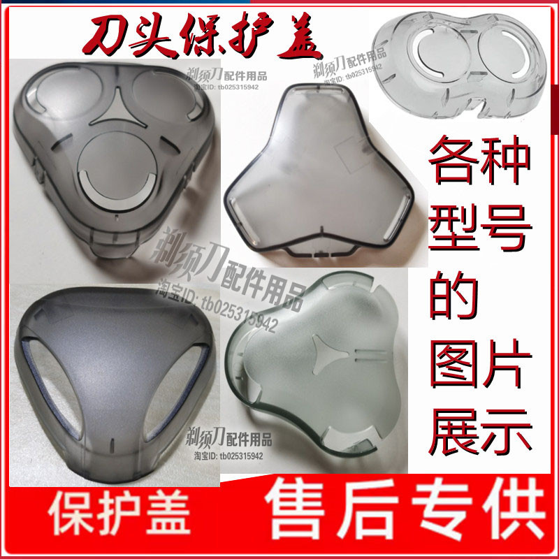 เหมาะสําหรับฝาครอบป้องกันหัวมีดโกน Philips PT AT S7000 8000 9000 RQ1280 1180