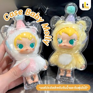 🔥ผลิตภัณฑ์ใหม่🔥🔥HOT！🔥Baby Molly เกราะป้องกัน 3D กล่องแสดง กล…