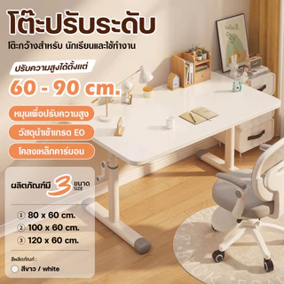 Dobee โต๊ะทำงาน ปรับระดับได้ แบบมือหมุน โต๊ะเขียนหนังสือ ใช้ในบ้าน ห้องเรียน ห้องทำงาน แข็งแรง