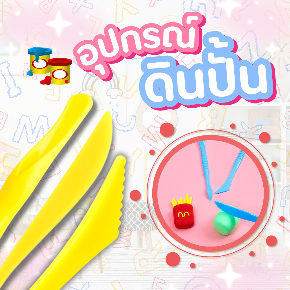 ชุดมีดตกแต่งอุปกรณ์ดินปั้น ดินเบา อุปกรณ์ปั้นดินชุดเล็ก ไม้ปั้นดิน ขนาดเล็ก อุปกรณ์ดินเบา ดินน้ำมัน – โปรปัง