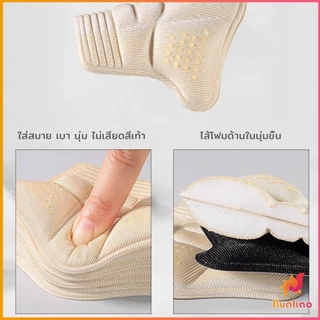 BUA 1คู่ แผ่นรองส้นรองเท้าสำหรับวิ่งกีฬา แผ่นฟองน้ำหนา ตัวป้องกันปรับขนาดได้ แผ่นรองส้นเท้า Heel Insoles