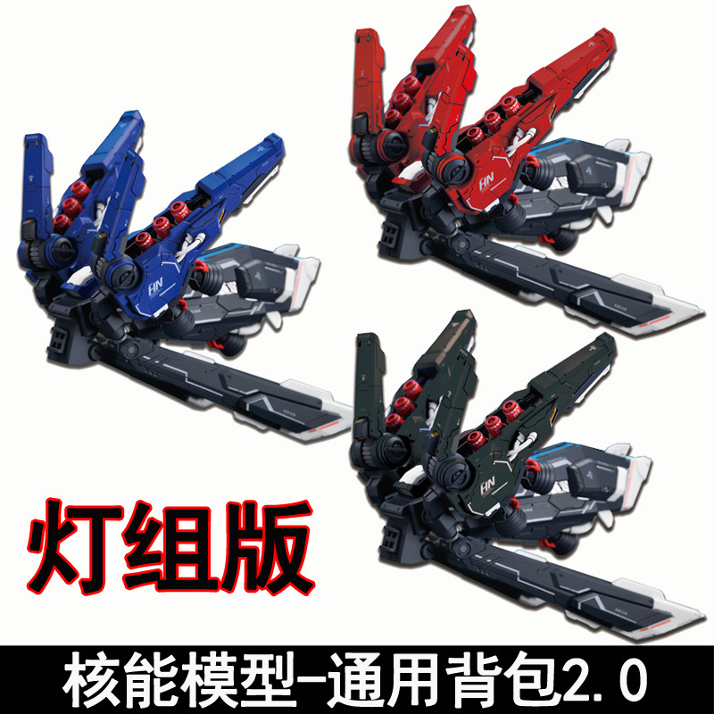 HN พลังงานนิวเคลียร์ชุดประกอบกระเป๋าเป้สะพายหลัง RG Zeon หมายเลขการ์ด Niu MG 1/100 กระเป๋าเป้สะพายหล