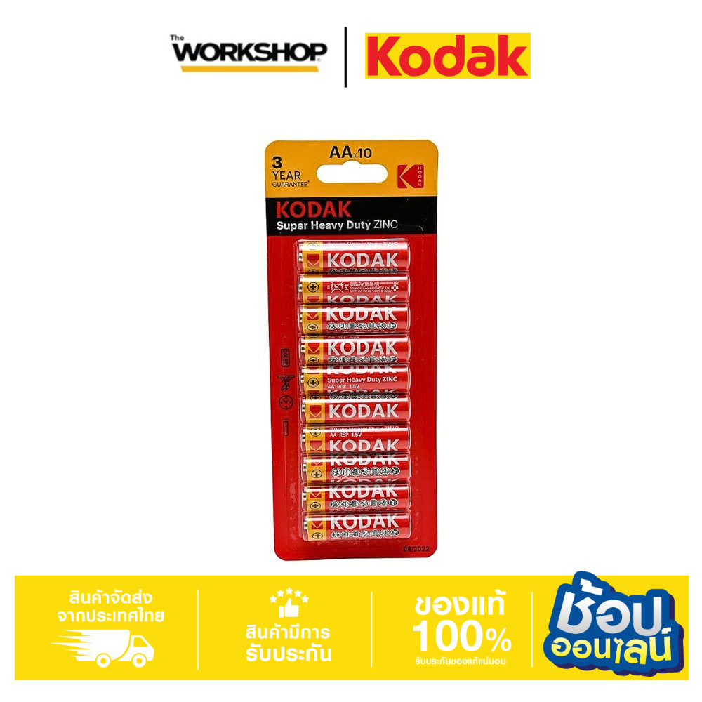KODAK ถ่าน ZINC Super AA 30410572/B แพ็ค 10