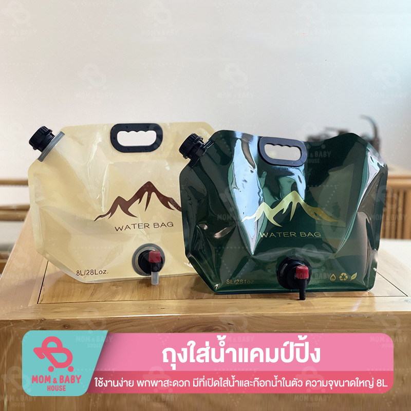 ถุงใส่น้ำแคมป์ปิ้ง กระเป๋าเก็บน้ำ อเนกประสงค์ พับได้ ขนาดพกพา ไม่รั่วซึม สําหรับตั้งแคมป์ เดินป่า ปิ