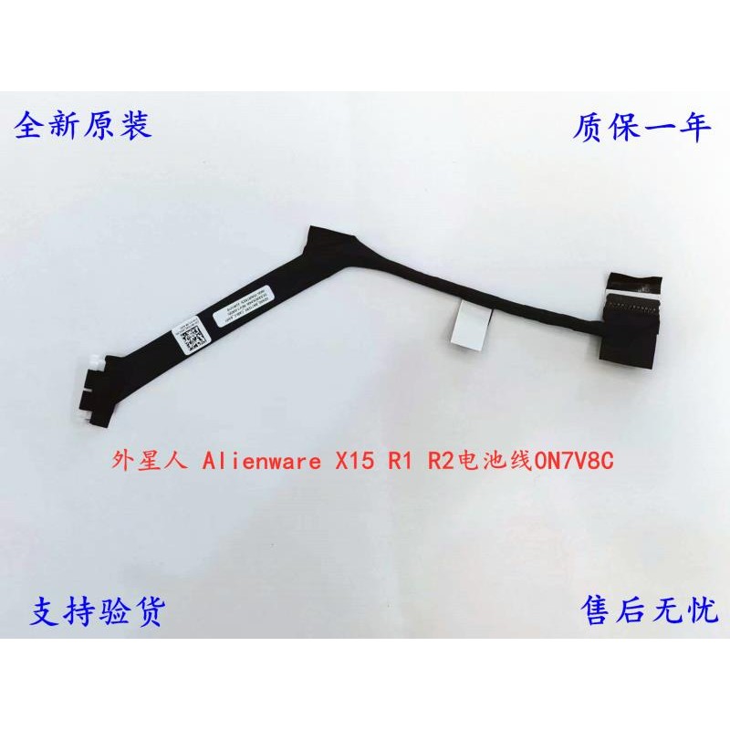 Dell Dell Alienware Alienware X15 R1 R2 สายแบตเตอรี่ 0N7V8C สายเชื่อมต่อแบตเตอรี่