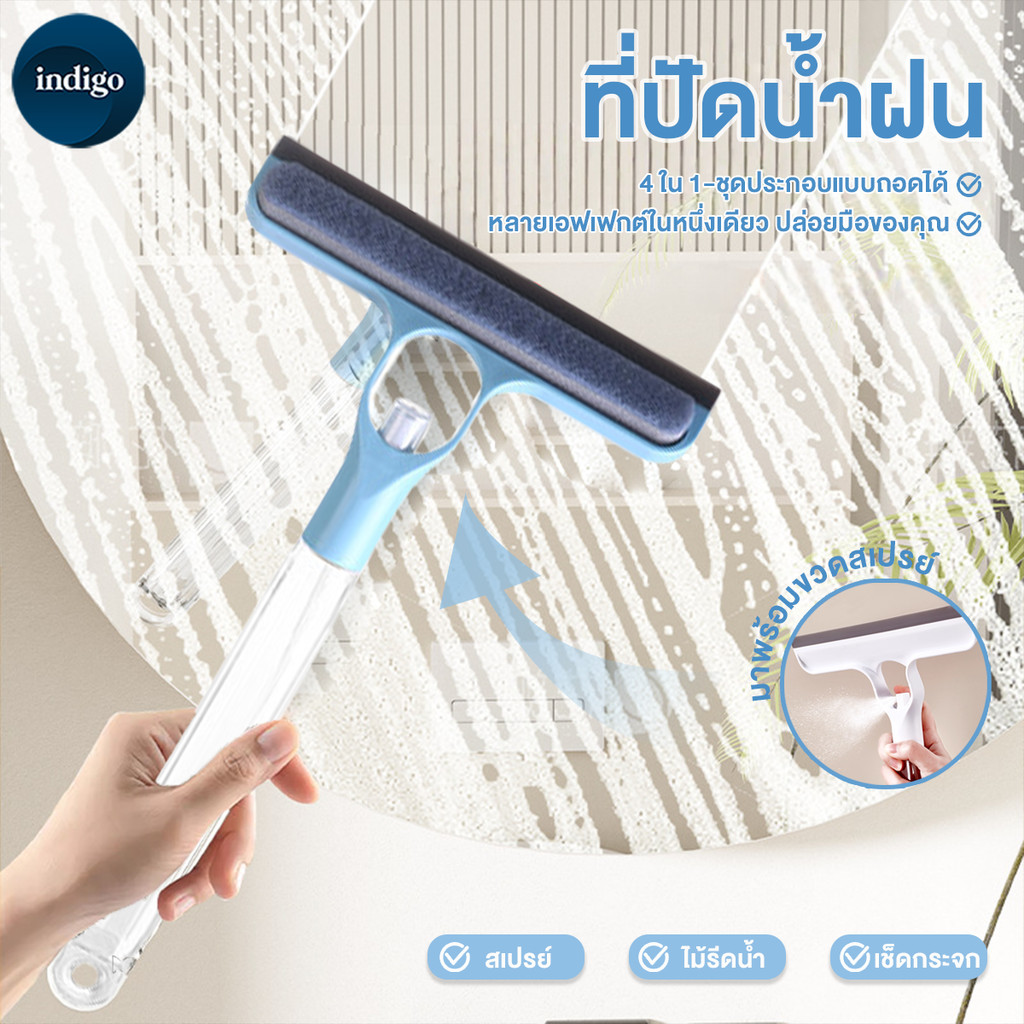 ที่รีดน้ำกระจกอเนกประสงค์ ไม้เช็ดกระจกรีดน้ำ (3in1/4in1)  พร้อมบัวรดน้ำ ไม่ทำลายกระจก จัดเก็บได้สะดวก