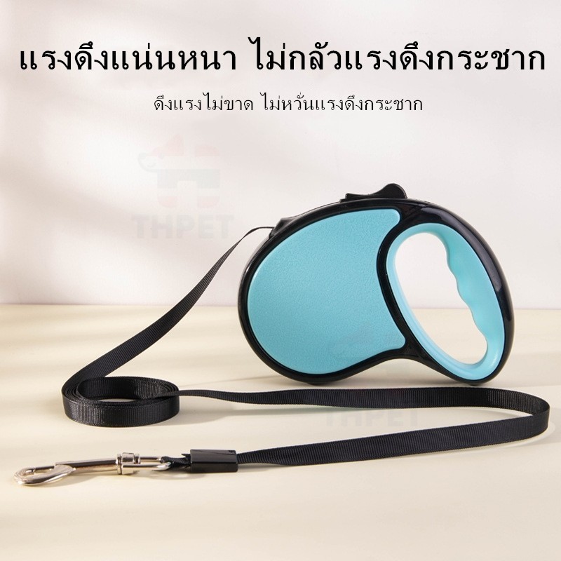 THPET สายจูงสุนัขอัตโนมัติ ยืดหดได้ ปุ่มล็อคเดียว ป้องกันกระชาก ใช้งานง่าย ยาว 3-5 เมตร แข็งแรง