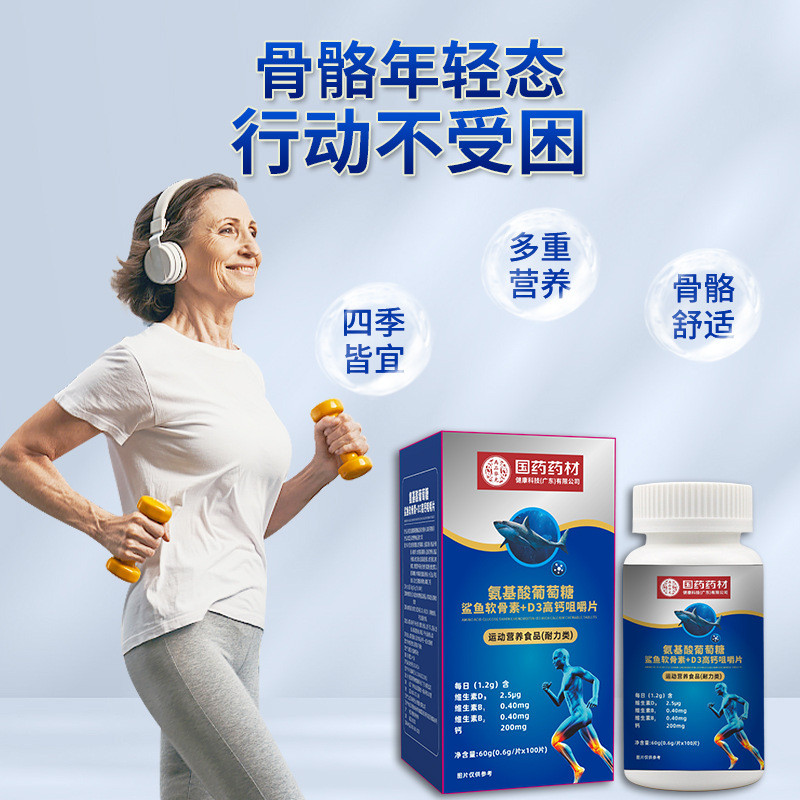 วัสดุจีน Amino Acid Glucose Shark Chondroitin แคลเซียมเม็ดวัยกลางคนผู้สูงอายุประเภทเสริมแคลเซียมคอลล