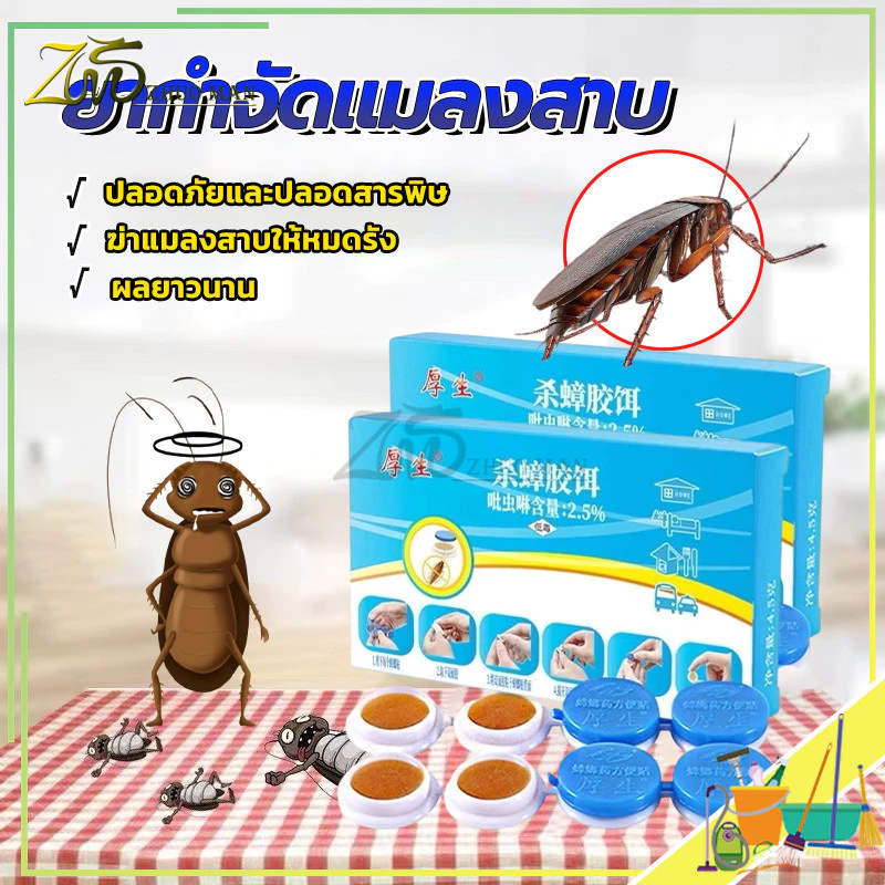ยากำจัดแมลงสาบ เหยื่อกำจัดแมลงสาบ ดักแมลงสาบ 100%ของแท้ ใช้งานง่าย กำจัดแมลงสาบได้รวดเร็ว ไม่มีแมลงสาบ 3 ปี thumbnail 4