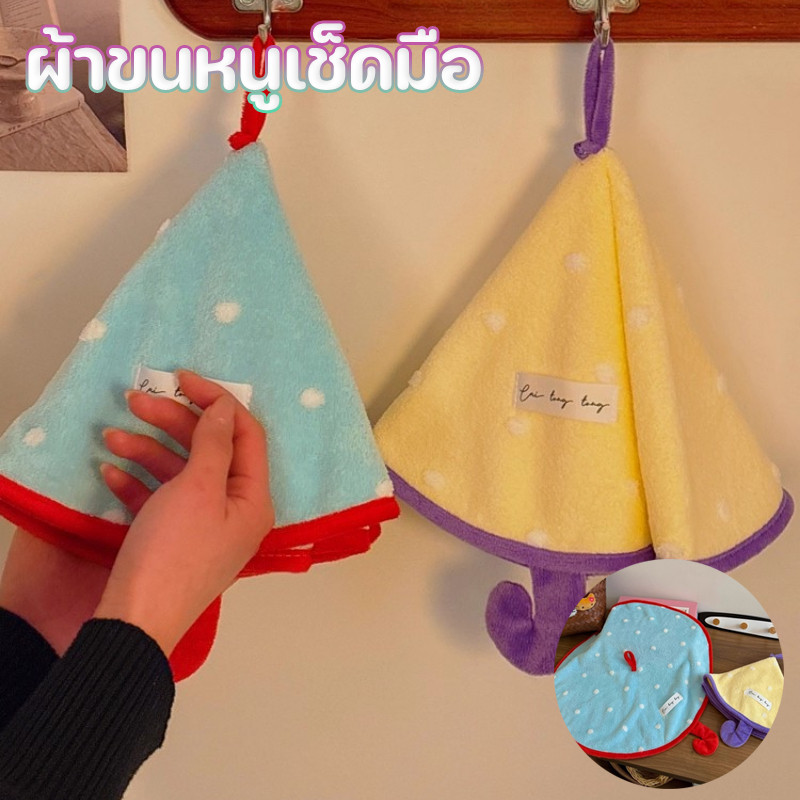 พร้อมส่ง ผ้าเช็ดมือ รูปร่างร่ม เช็ดผ้าเช็ดมือ นุ่มและสบาย สำหรับห้องน้ำ ห้องครัว ผ้าขนหนูเช็ดมือ