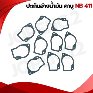 ปะเก็น อ่างน้ำมัน/ปะเก็นตูดคาร์บู/สำหรับเครื่องตัดหญ้าและพ่นยา ใช้กับเครื่องตัดหญ้ารุ่น NB411-RBC411