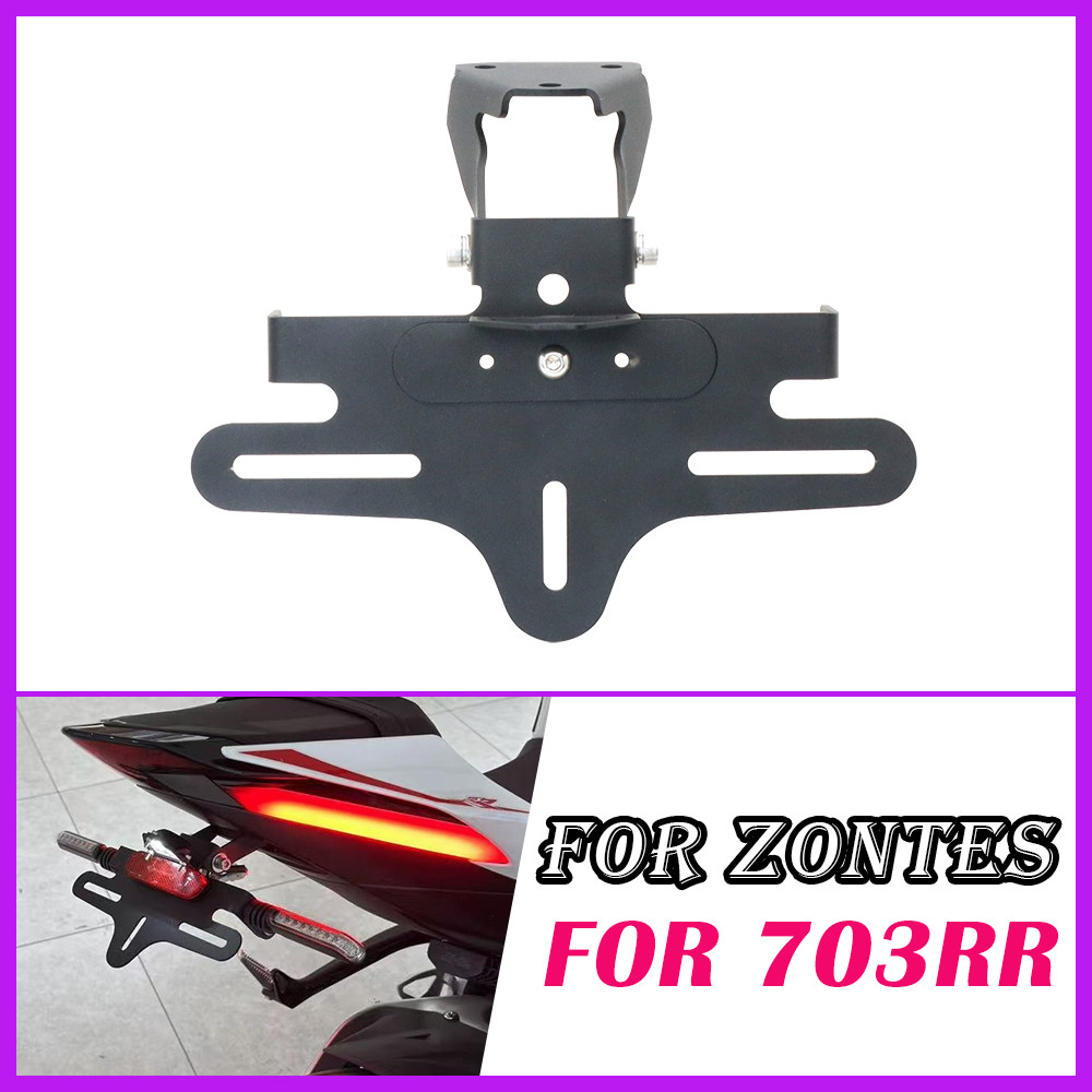สำหรับ Zontes 703RR 703 RR RR703 2024 2025 อุปกรณ์เสริมมอเตอร์ไซค์ ไฟท้ายแบบพับได้แบบสั้น ชุดขายึดไฟ