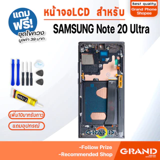 หน้าจอ LCD samsung Note 20 Ultra จอ+ทัช จอNote20Ultra LCD Display พร้อมทัชสกรีน สำหรับ samsung Note20Ultra