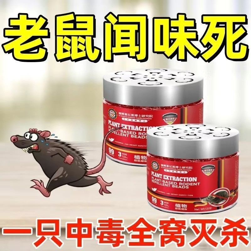 เยอรมันนําเข้า Handy เครื่องมือเมาส์ Buster ที่มีประสิทธิภาพ Effect Repellent ครัวเรือนครัวในร่ม Rat