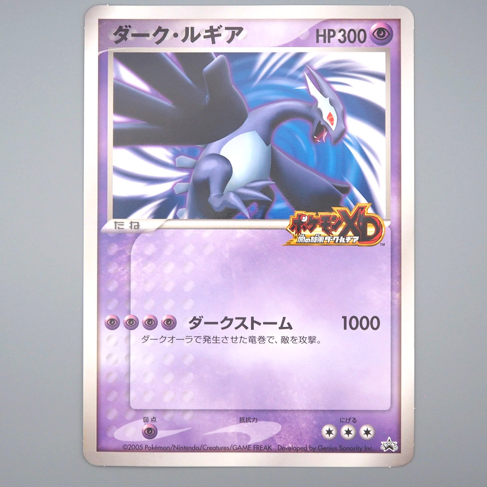 Pokemon Card Dark Lugia Jumbo Card Pokemon XD Promo 2005 Near MINT Japanese JB60