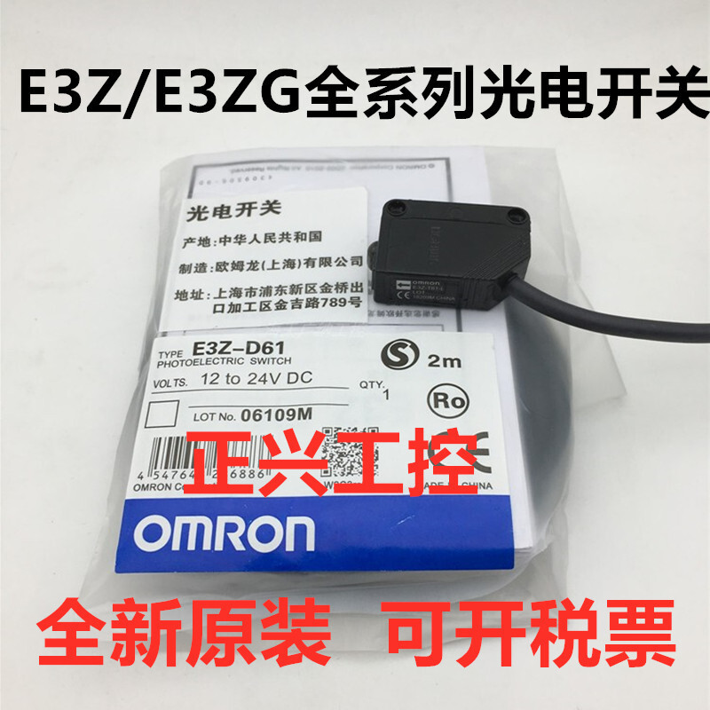 สวิตช์โฟโตอิเล็กทริค E3Z-D61 D62 R61 T61 LS81 E3ZG-D61-S G61 A Sensor