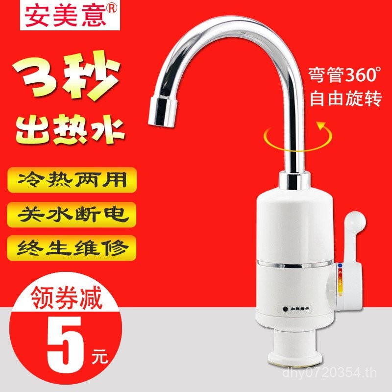 ห้องน้ําไฟฟ้าเครื่องทําความร้อนก๊อกน้ําความร้อนทันทีเครื่องทําน้ําอุ่นห้องครัวร้อนและเย็น Fast Dual-