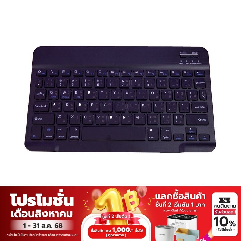 Wireless Keyboard คีย์บอร์ดไร้สาย เชื่อม Bluetooth