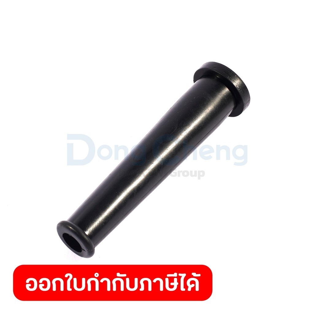 DONG CHENG อะไหล่ Cord Guard (PVC) #2 ใช้กับเครื่องเป่าลม - ถุงเก็บฝุ่น รุ่น DQF32 (ดองเช็ง)