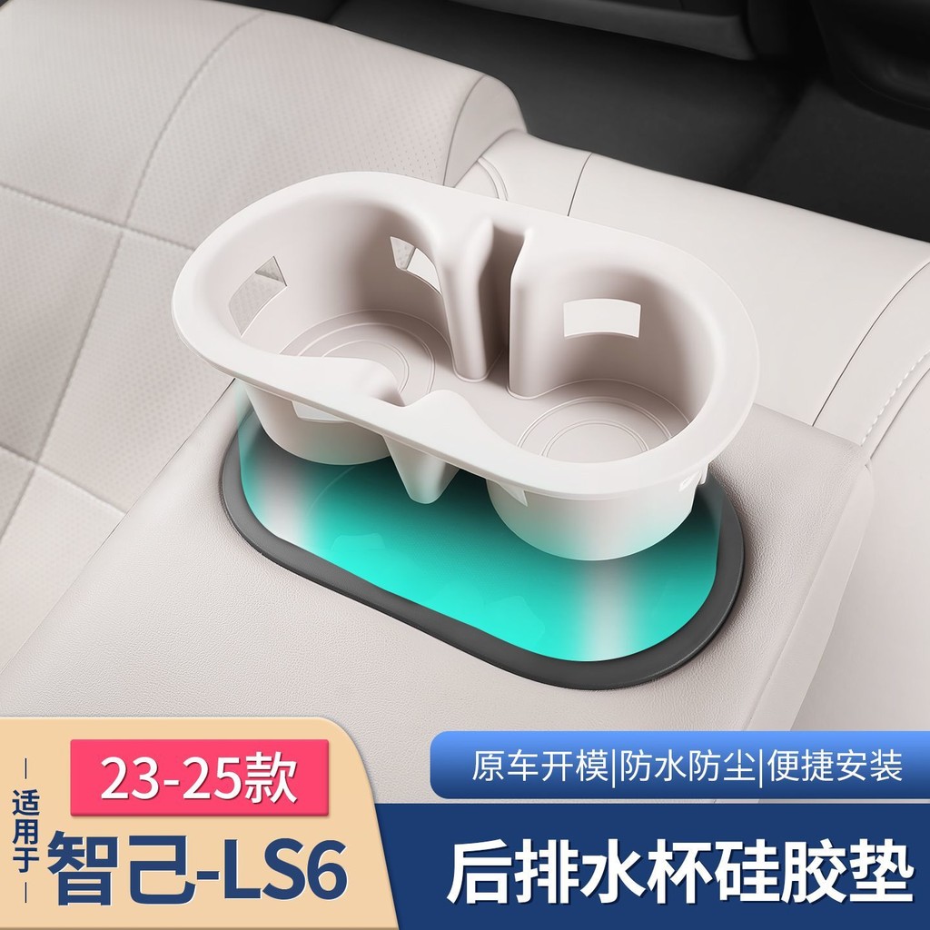 MG IM6 เฉพาะที่เท้าแขนด้านหลังถ้วยน้ําแผ่นซิลิโคนควบคุมกลางถ้วยน้ําผู้ถืออุปกรณ์ตกแต่งรถยนต์อุปกรณ์ตกแต่งภายใน