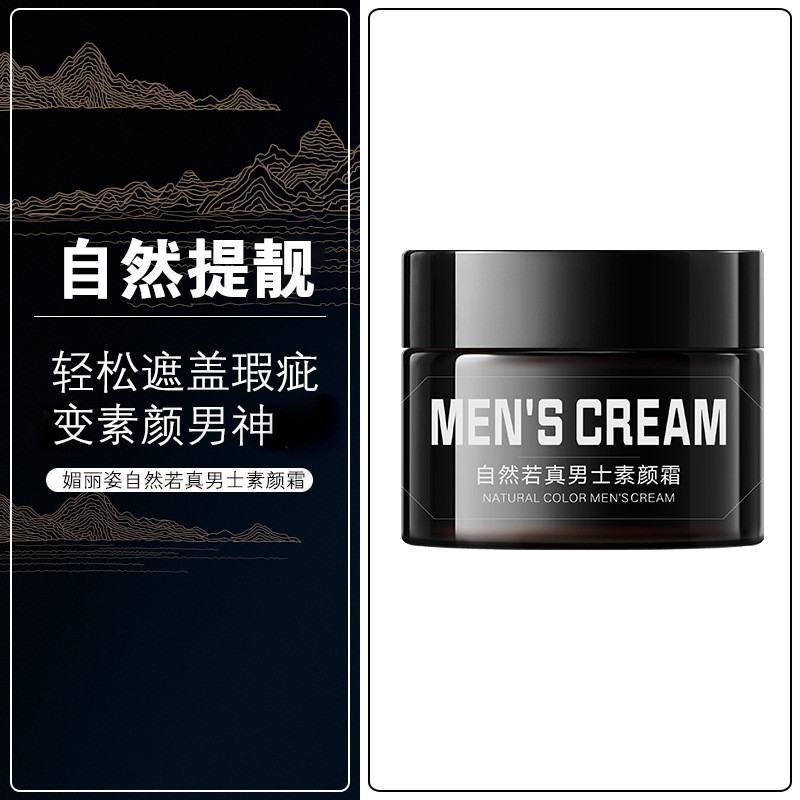 รองรับ Daigou Natural If Real Mens No-Face Cream คอนซีลเลอร์ Brighten Skin Tone Moisturizing Natural
